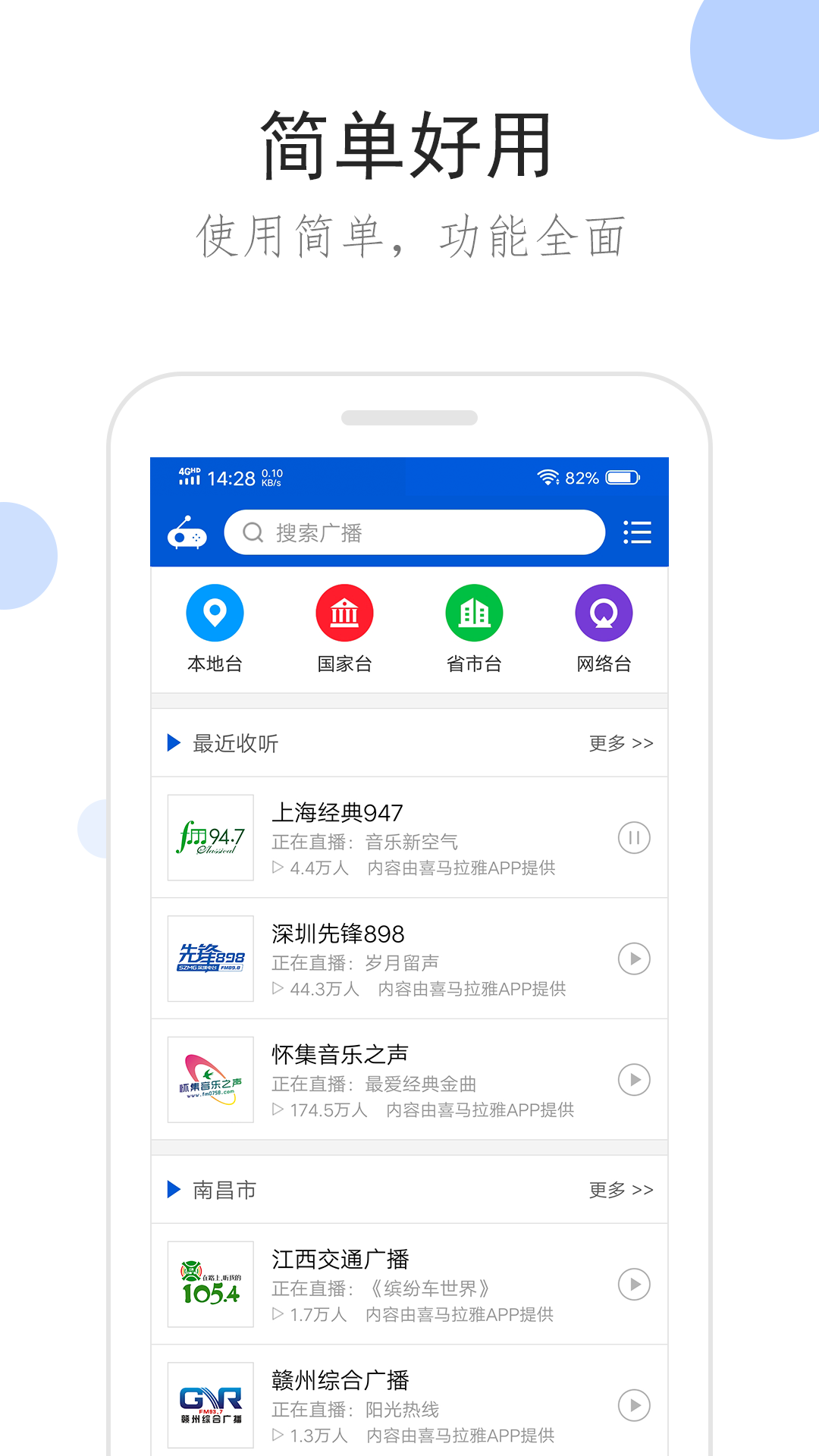 阴阳怪异谈截图