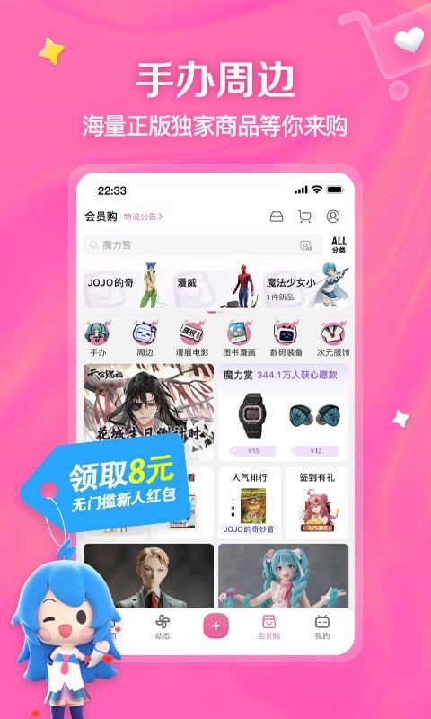 阴阳怪异谈截图