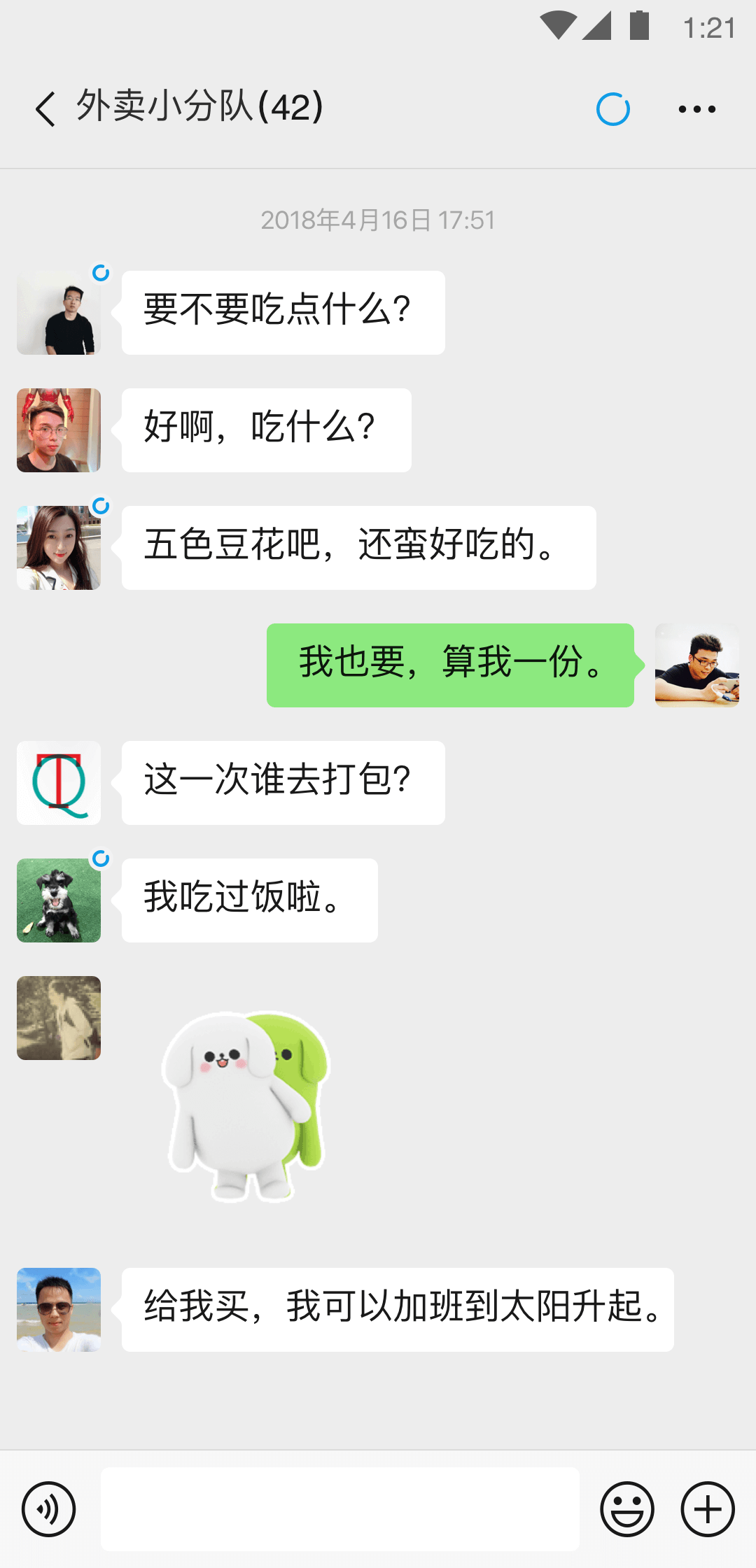 长腿昆虫,身体很小,退细长截图